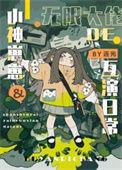 冤种父子电影免费版完整视频