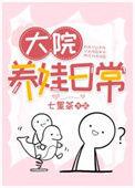 大院儿