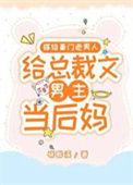 嫁给豪门老男人双男主文
