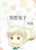 别惹事生