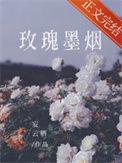玫瑰烟零售价