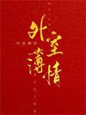 外室by曲