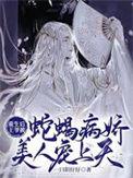 重生后王妃咸鱼了晋江