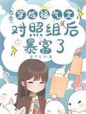 穿成七零福气包全文阅读