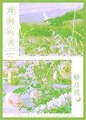 爬到山顶最经典十句话