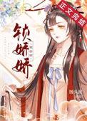 掌上春无防盗