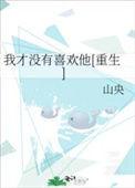 我才没有只是被漫画免费下拉式漫画不二选择