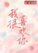 李英宰韩智恩酒会我很喜欢你