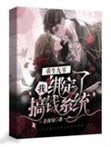 重生九零赌世界杯捞钱最新章节列表