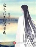 这个武圣超有点