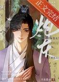 三本书当炮灰男配后的