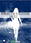 神秘家豪头像