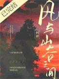 风与山谷之间解读