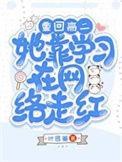 重回高二做学霸完整版本免费阅读