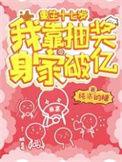重生十七岁 高三