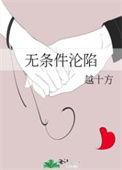 无条件被爱的有三类人