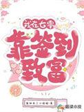 靠签到系统我在七零咸鱼躺
