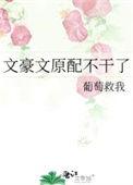 文豪原配妻子