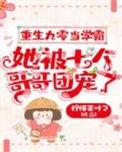 重生九零做学霸美人倾国
