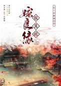 嫁良缘txt精校版百度
