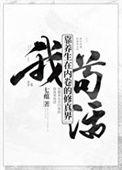 我靠养娃爆红娱乐圈