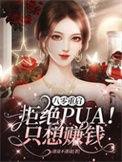 重回八零我拒绝包办婚姻更新完了吗