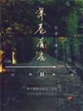 深巷有光广播剧讲什么