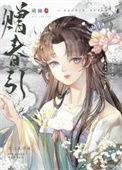 赠春引恶心