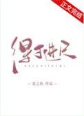 得寸进尺1975