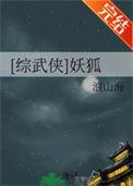 综漫妖狐x仆ss