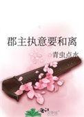 郡主对丈夫动心了真是意难平有那些电视剧