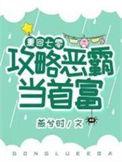 重生七零恶媳致富攻略