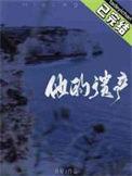 遗产他哇好甜多汁
