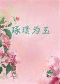 璞玉雕琢是什么意思