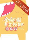 全娱乐圈都没我作完结了吗