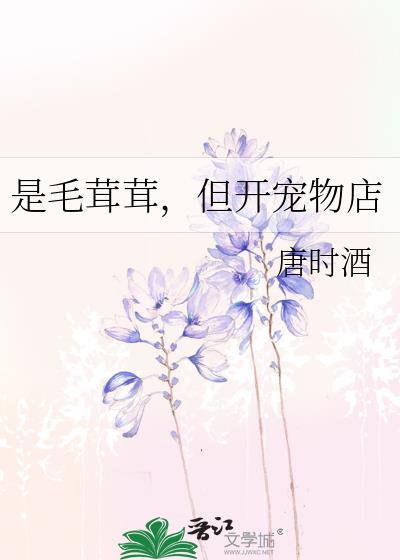 毛茸茸宠物店电话