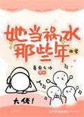 当她成了他gl