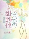 七零甜妻火辣辣全文免费阅读百川