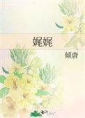 娓娓()()