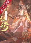 假纨绔番外