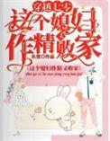 重生七零这个媳妇有点彪免费阅读全