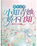 重生七零小知青带空间振国兴邦
