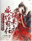 重生新婚夜手撕渣男嫁军医