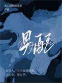 男配角被王子宠爱免费观看