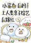 作者小鲨鱼