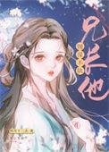 继妹糖笔趣阁