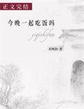 今天一起吃饭吗什么意思