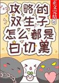 攻略生生