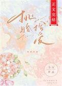 挑婚是什么意思啊