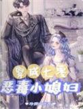 穿成七零恶女顶级大佬全馋疯